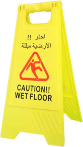 Olmecs Caution Wet Floor Sign - Yellow