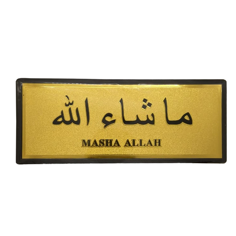 Golden Dua Stickers for Door  Masha'Allah 11x28 Cms
