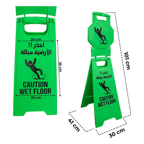 Olmecs Green Caution Wet Floor Sign – Arabic & English Folding Safety Board with Lock Clip – Double-Sided Slip
