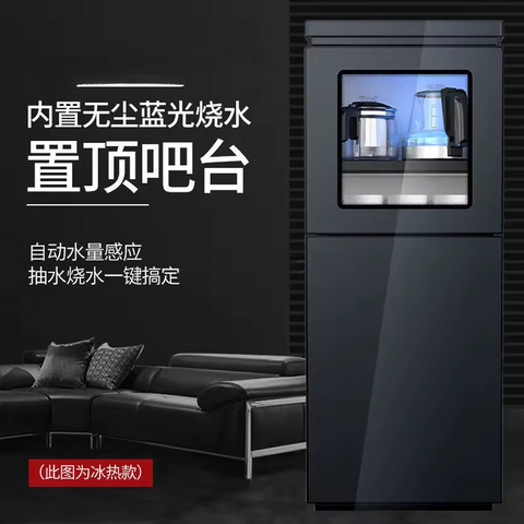 Water dispenser household vertical lower bucket cooling and heating automatic intelligent tea bar machine