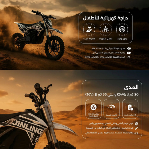 Taktik Kids Electric Bike