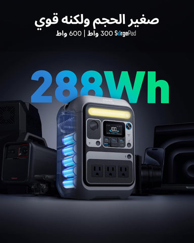 Anker SOLIX C300 Portable Power Station