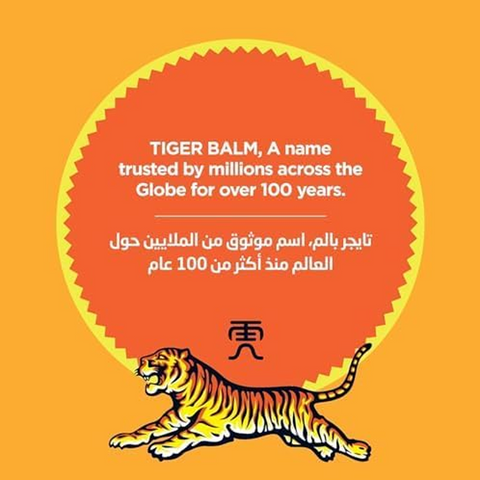 Tiger Balm Red Ointment | For Effective Relief From Joint Pain, Back Pain, Body Pain