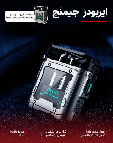 Recci Wandering Planet Wireless Earphone