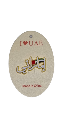 50 YEARS UAE National Day Souvenir Magnetic badges (5Pc Pack)