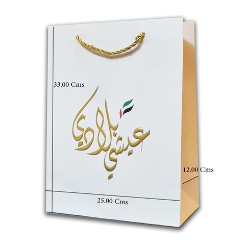 AISHI BILADHI UAE 50th National Day Luxury Gold Foil Printed Paper Bags (12Pcs Pack)