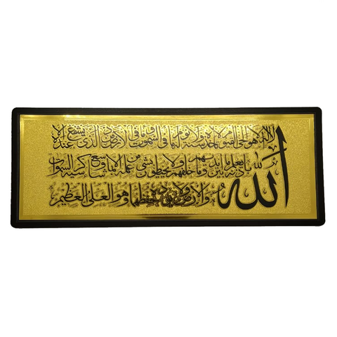 Golden Dua Stickers for Door Ayatul Kursi 11x28 Cms