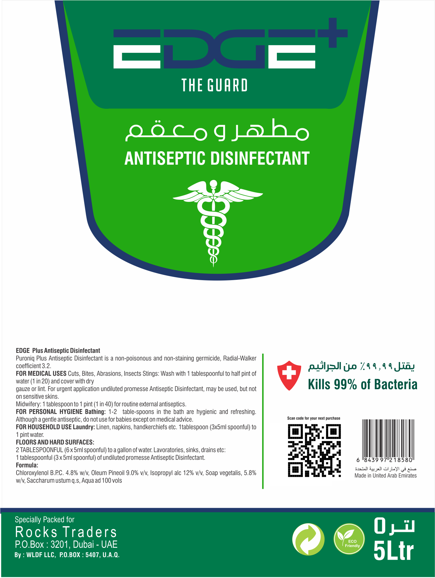 EDGE Plus Antiseptic Disinfectant - 5 litre Can