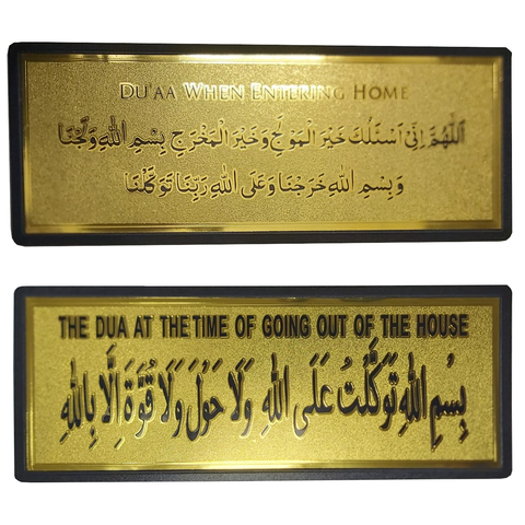 Golden Dua Stickers for Door When Exiting the House 11x28 Cms