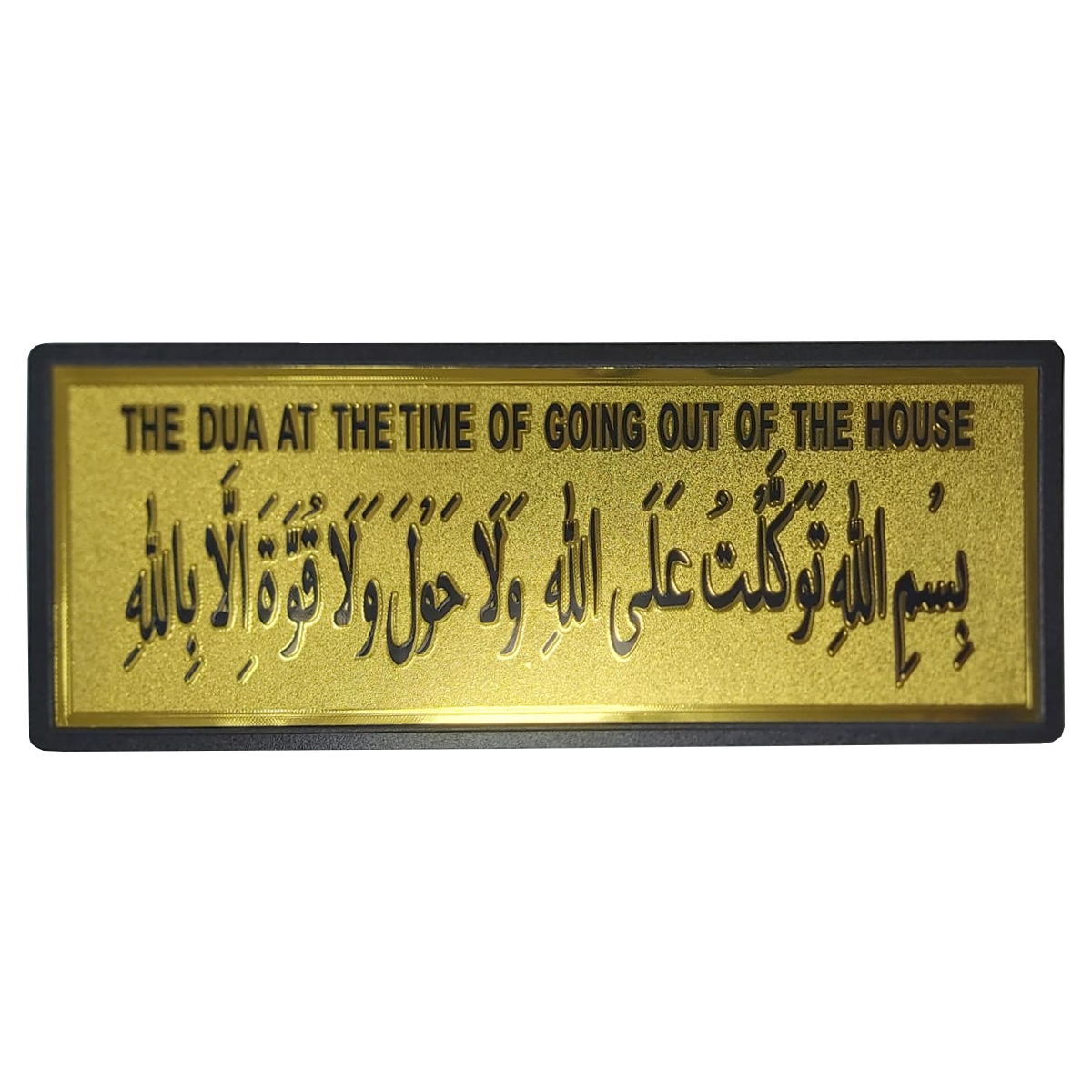 Golden Dua Stickers for Door When Exiting the House 11x28 Cms